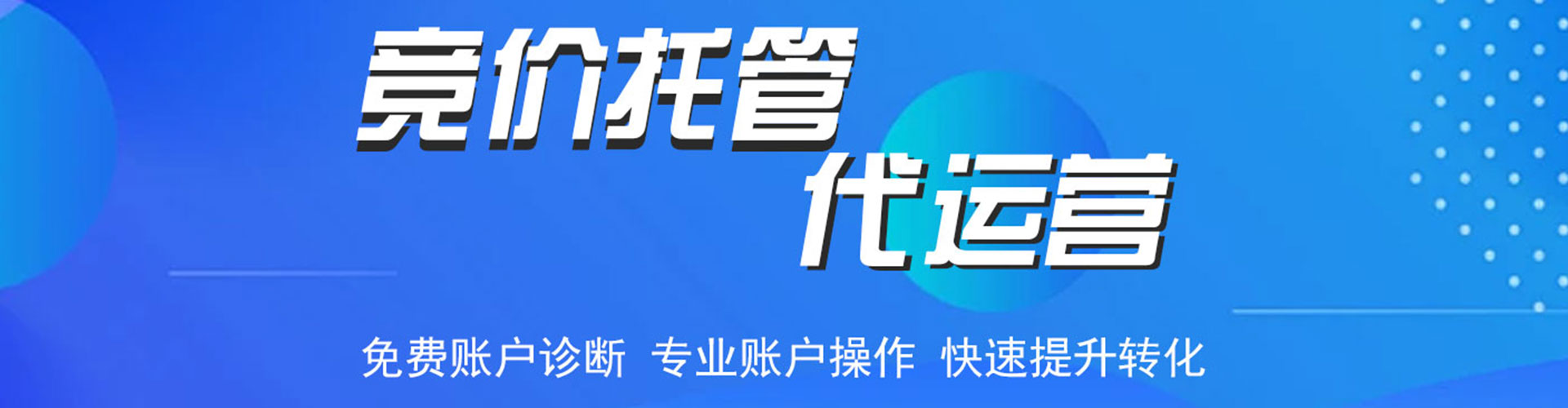 万柏林百度竞价代理